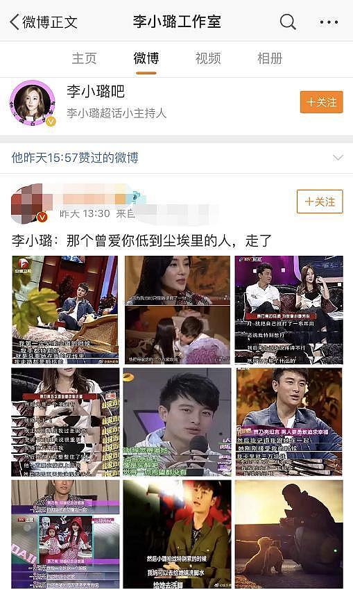 李小璐辟谣跟PGone领证！红花会成员与PGone开撕，扯出一串大瓜！