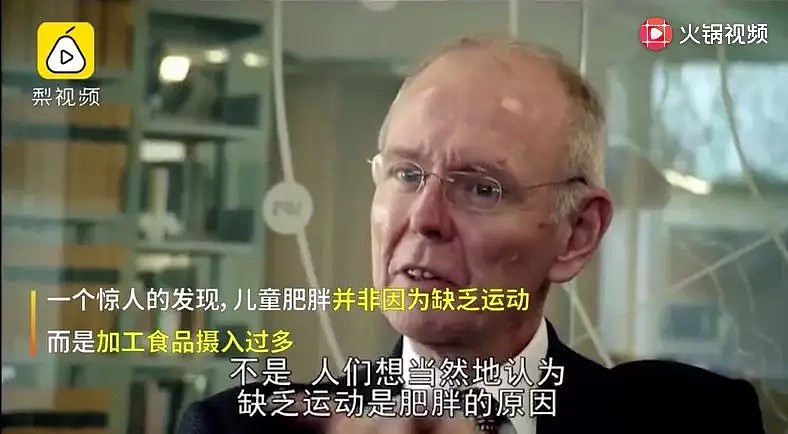 你胖才不是因为你懒！BBC揭穿“致胖真凶”，说出多少人的心声（视频/组图） - 36