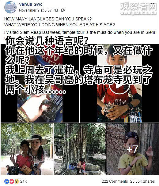 柬埔寨“神童”梦想成真来中国读书，曾因会说15国语言红遍网络 （视频/组图） - 1