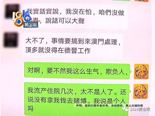 和男友去澳门，姑娘花了两千万？（视频/组图） - 9