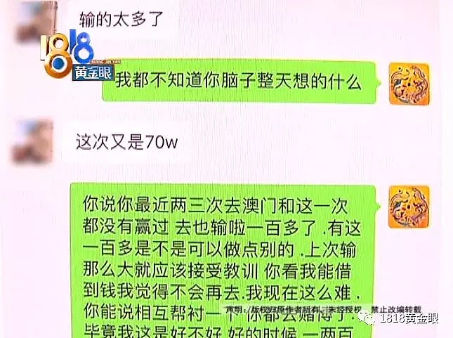 和男友去澳门，姑娘花了两千万？（视频/组图） - 11