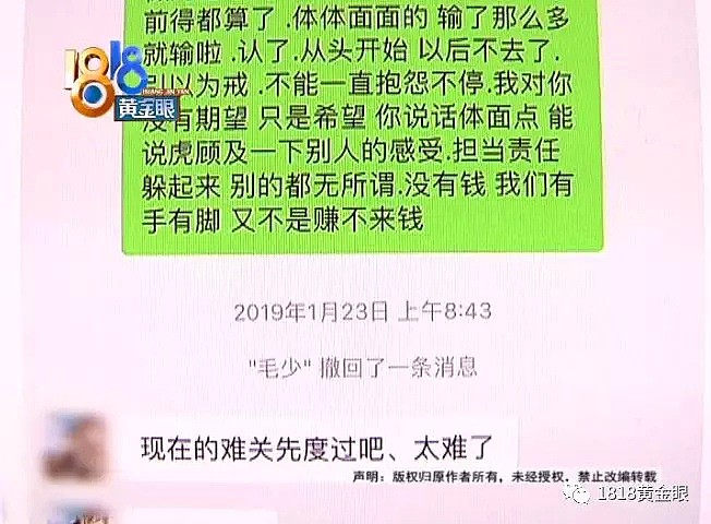 和男友去澳门，姑娘花了两千万？（视频/组图） - 12