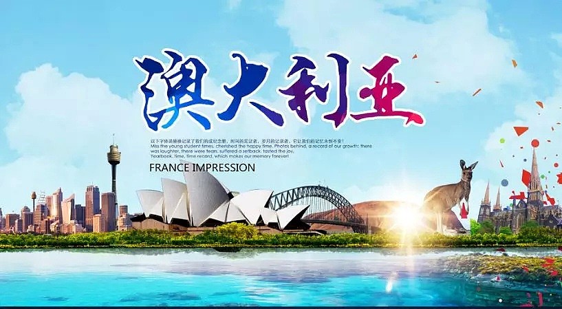 短期赴澳华人减少 中国旅游留学热潮正消退 - 1