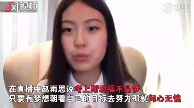 “山东首富”花4300万送女儿进斯坦福,背后真相惊人!