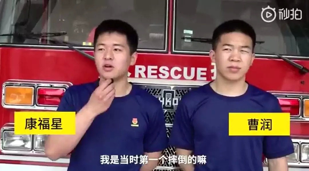 “害”4名消防员摔倒的拖地哥找到了！他真的被“惩罚”了…（视频/组图） - 20
