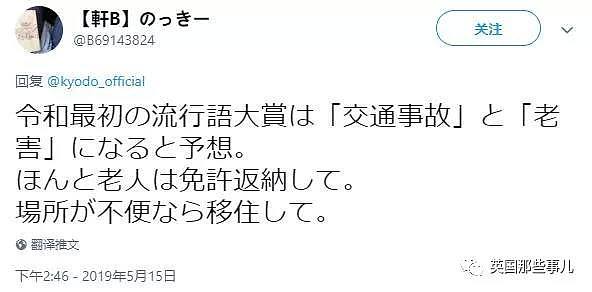 自己年纪大了，还要各种危害社会…网友：这就是老害啊！（视频/组图） - 9