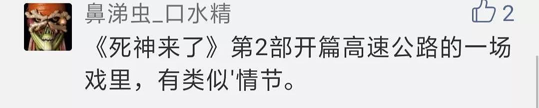 现实版“死神来了”！轿车突然失控撞飞俩居民，罪魁祸首是一罐可乐！（组图） - 21