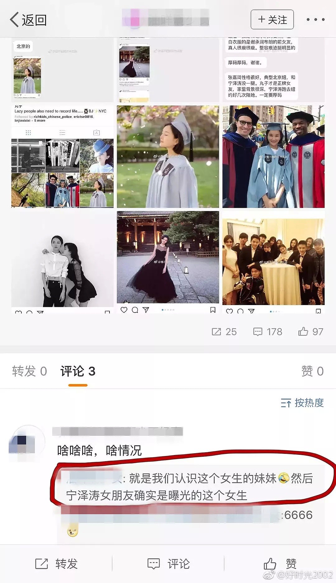 震惊13亿的瓜是他谈恋爱？宁泽涛女友是她吗？（视频/组图） - 29