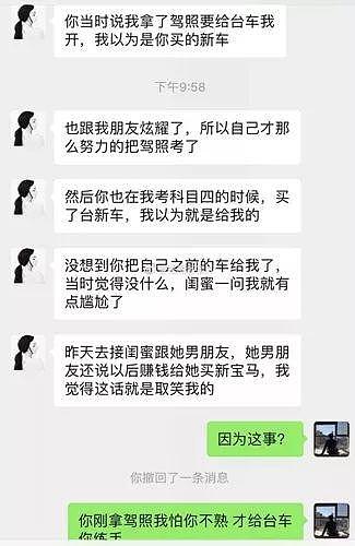 情侣聊天记录曝光：再好的感情，也会死于理所当然