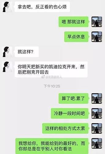 情侣聊天记录曝光：再好的感情，也会死于理所当然