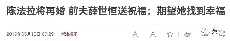 经历豪门撕X、被同行怒骂、待嫁外交官，她够飒吗？（组图） - 1