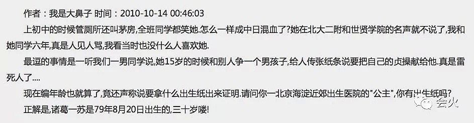 经历豪门撕X、被同行怒骂、待嫁外交官，她够飒吗？（组图） - 24