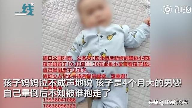 气愤！妈妈带娃外出 晕倒期间4个月大男婴被抱走 警方正全力搜寻