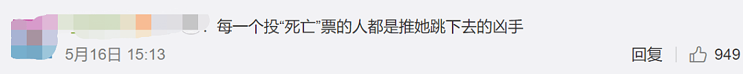 “活着还是去死？”16岁亚裔女孩发起网上投票，七成网友让她“去死”！换成中国网友，可能会是一个不同的故事... - 13