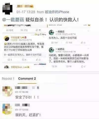 “活着还是去死？”16岁亚裔女孩发起网上投票，七成网友让她“去死”！换成中国网友，可能会是一个不同的故事... - 26
