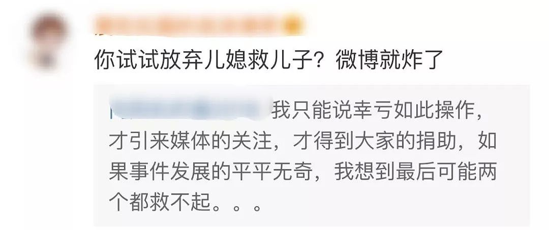 “放弃儿子救儿媳”：你只看到感动，没看到背后的沉重…（视频/组图） - 14