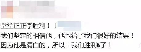 “转发这个李胜利，你可以永远胜利！”最励志老鸨居然全身而退？（视频/组图） - 16