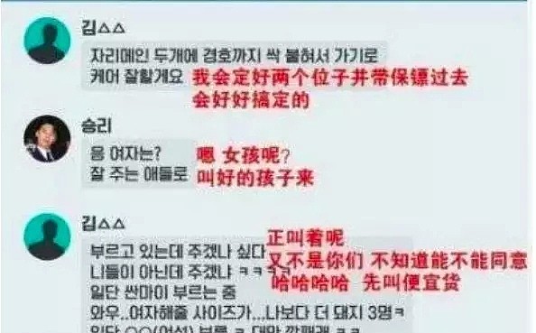 “转发这个李胜利，你可以永远胜利！”最励志老鸨居然全身而退？（视频/组图） - 24