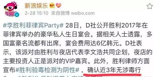 “转发这个李胜利，你可以永远胜利！”最励志老鸨居然全身而退？（视频/组图） - 29