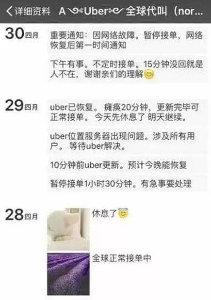 中国留学生请注意：澳洲八大高校公布微信诈骗陷阱，专骗中国人！（组图） - 1