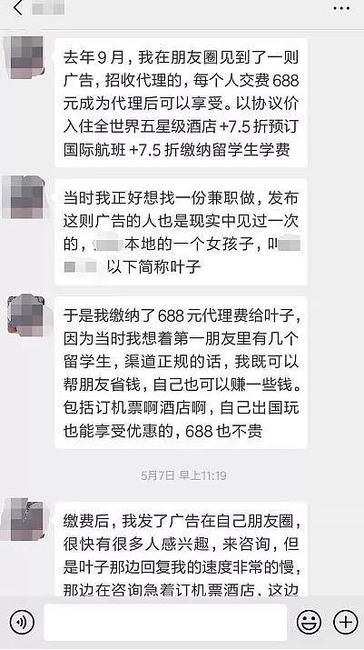 中国留学生请注意：澳洲八大高校公布微信诈骗陷阱，专骗中国人！（组图） - 2