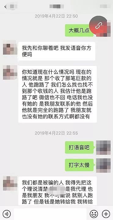 中国留学生请注意：澳洲八大高校公布微信诈骗陷阱，专骗中国人！（组图） - 12