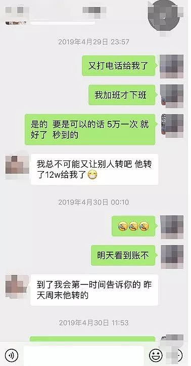 中国留学生请注意：澳洲八大高校公布微信诈骗陷阱，专骗中国人！（组图） - 14