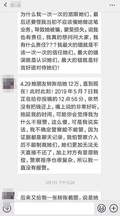 中国留学生请注意：澳洲八大高校公布微信诈骗陷阱，专骗中国人！（组图） - 15