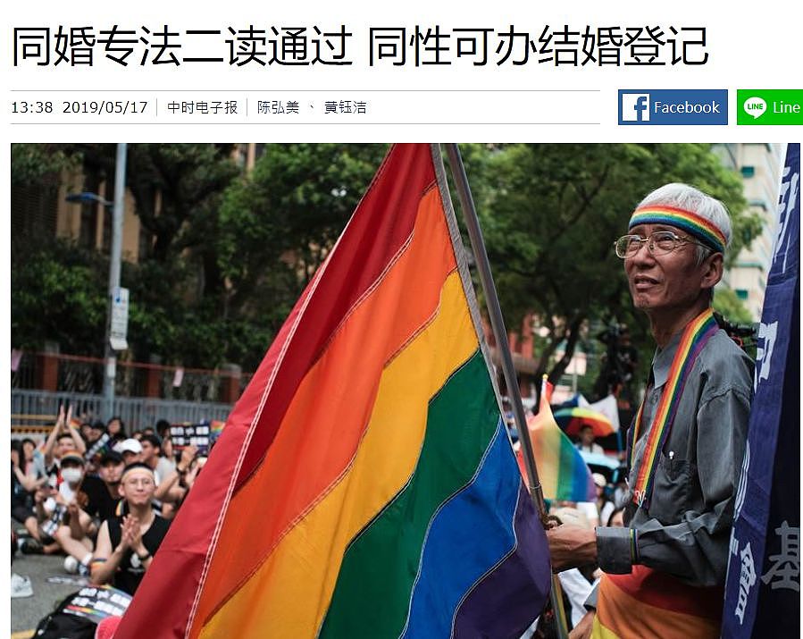 台湾在争议中通过同性伴侣婚姻法，民进党趁机炒作“台独”（组图） - 1