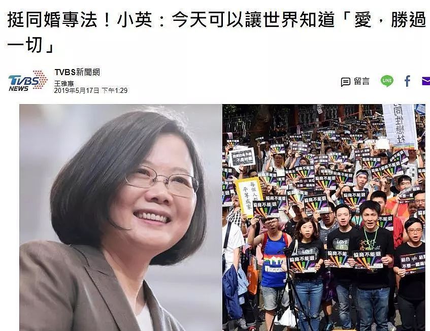 台湾在争议中通过同性伴侣婚姻法，民进党趁机炒作“台独”（组图） - 3