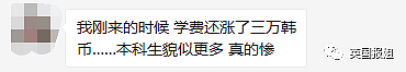 韩国穷疯了吗？中国留学生被宰，一年多收两个亿？（组图） - 19