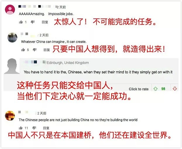 这两座中国大桥横空出世 外国网友看得热血沸腾（视频/组图） - 11