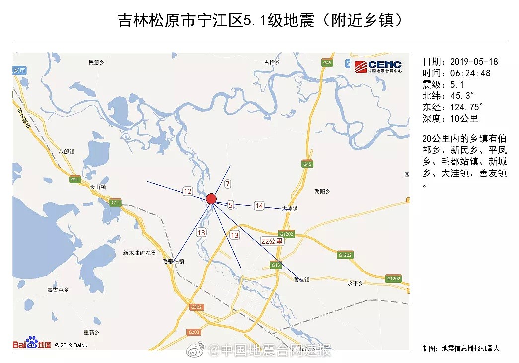 突发！哈尔滨长春震感强烈，吉林松原市发生地震（组图） - 2