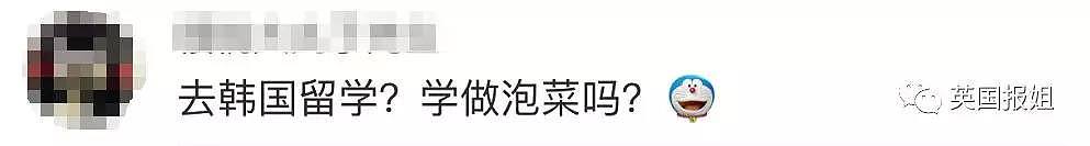 韩国穷疯了吗？中国留学生被宰，一年多收两个亿？（组图） - 22