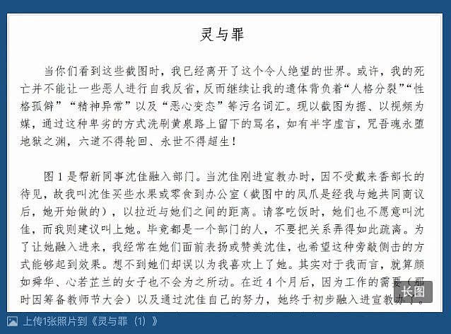 同性恋公务员自杀事件：曾被父亲骂“恶心” 单位回 不去了（组图） - 5