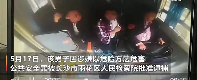 长沙男子占爱心座还飞踹司机 跳窗逃走后被批捕（组图） - 2