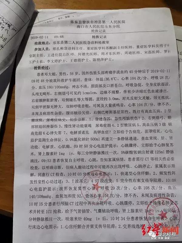 高铁检票员打死送站老人，涉事高铁公司：致歉，正在走司法程序