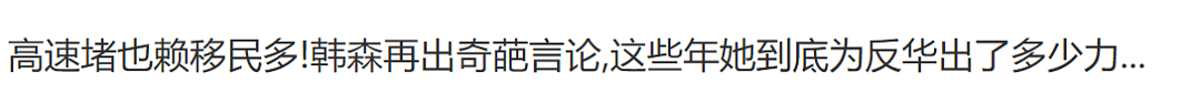 召妓卖国反华！澳洲这个政党，在大选前就已经快把自己玩死了...（组图） - 7