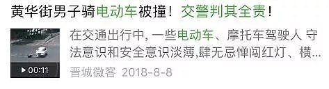 90后女子当场死亡！生命最后10秒，教训极其惨痛！（视频/组图） - 36