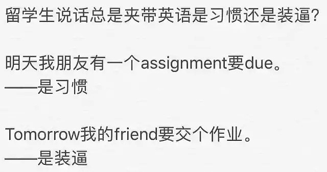 “你咋知道我是澳洲留学生？”别闹了，在没在土澳待过，看这些“臭毛病”就知道！（组图） - 2