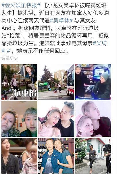 吴卓林同性妻子发文痛斥成龙“不配为父”，疑撺掇吴卓林争家产（组图） - 5