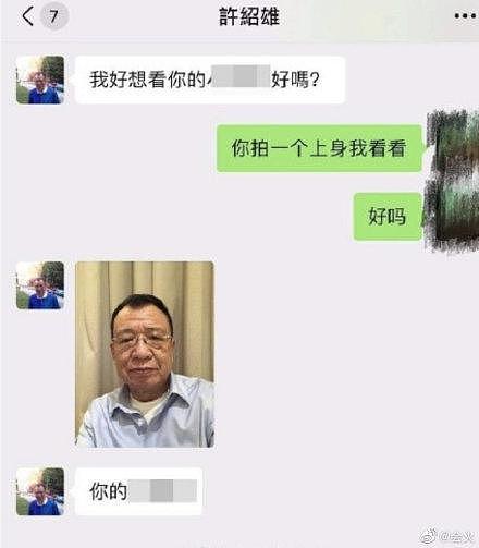网传TVB戏骨许绍雄婚内出轨 微信截图曝光文字露骨