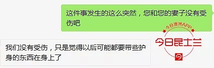 澳华人夫妇车内小憩，遭teenager持刀强抢！奋起夺刀失败，爱车当街被抢走（图） - 7