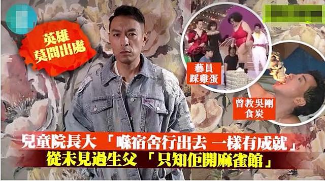 他在孤儿院长大，14岁街头卖艺，如今身价千万！（组图） - 1