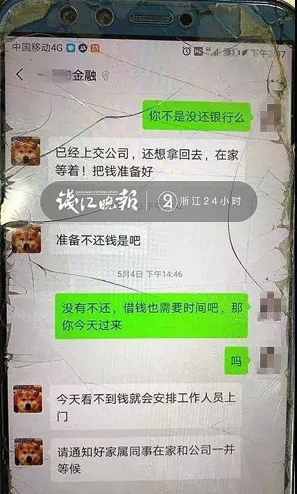 两任男友都是“极品”！浙江姑娘被一个电话害惨了（组图） - 1