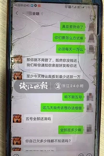 两任男友都是“极品”！浙江姑娘被一个电话害惨了（组图） - 2