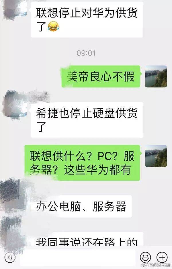 如此着急否认断供华为的背后 联想的进退两难（组图） - 2