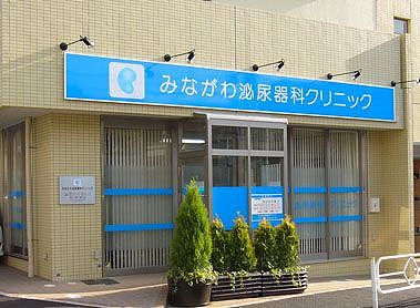 日本的诊所比便利店还多，究竟是怎么做到的？（组图） - 4