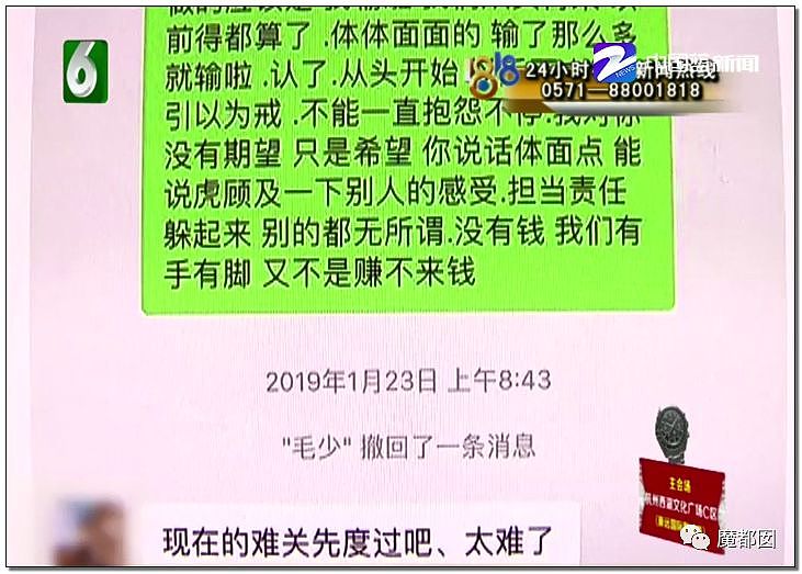 离奇！老公赌博白富美垫付两千万，男方跑路全网却骂女方？（组图） - 29