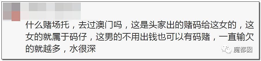 离奇！老公赌博白富美垫付两千万，男方跑路全网却骂女方？（组图） - 108